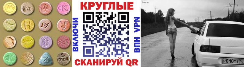 Ecstasy ешки Гуково
