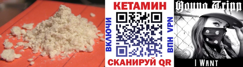 Купить где  Гуково  КЕТАМИН VHQ 