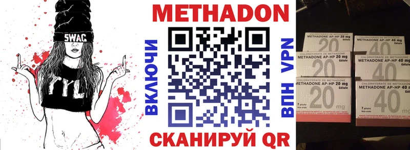 МЕТАДОН methadone  Купить где  Гуково 